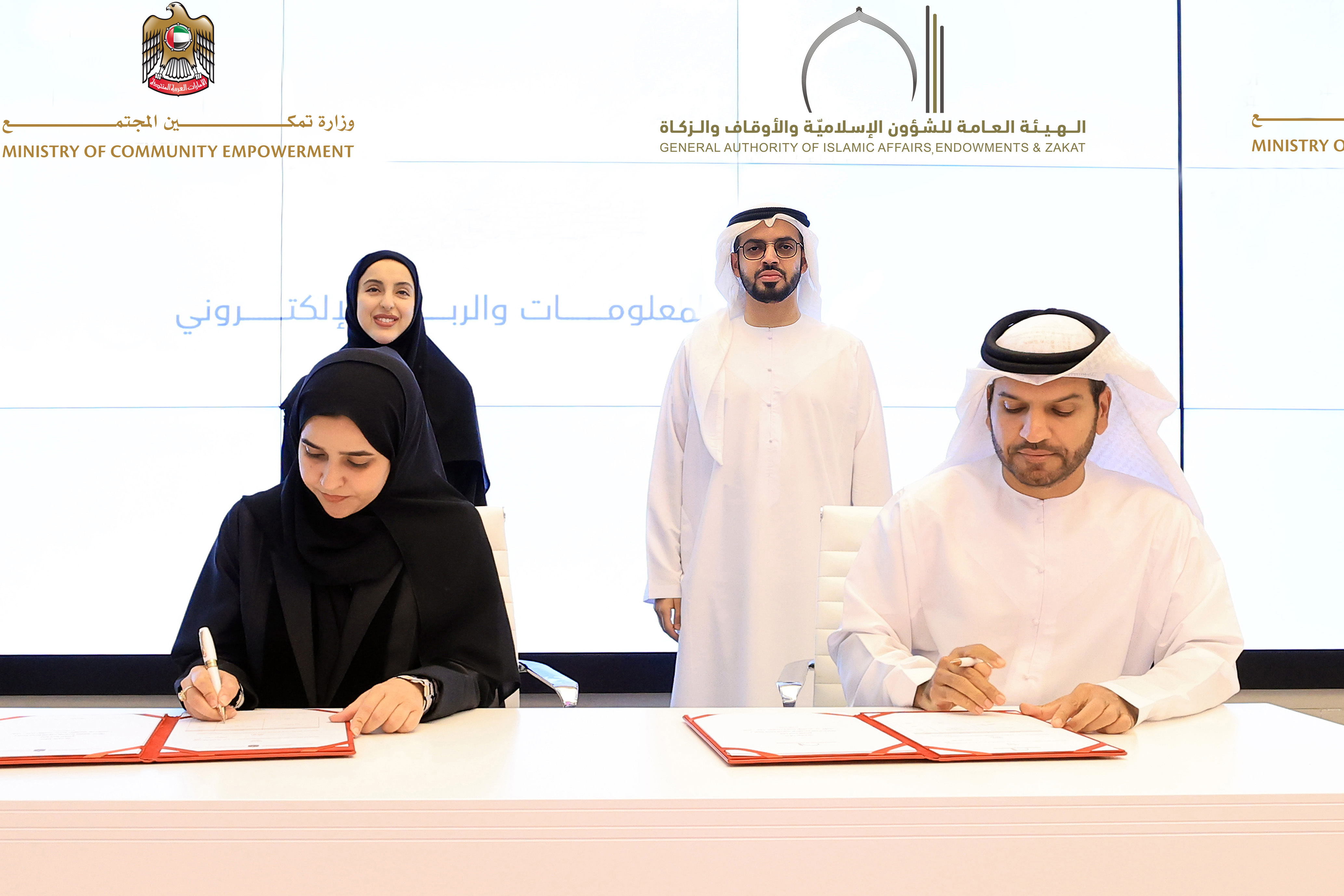 MOCE and the General Authority of Islamic Affairs, Endowments, and Zakat Strengthen Institutional Integration and Complete the