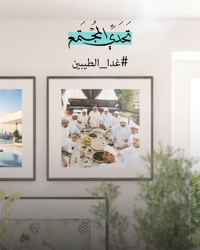 غدا الطيبين