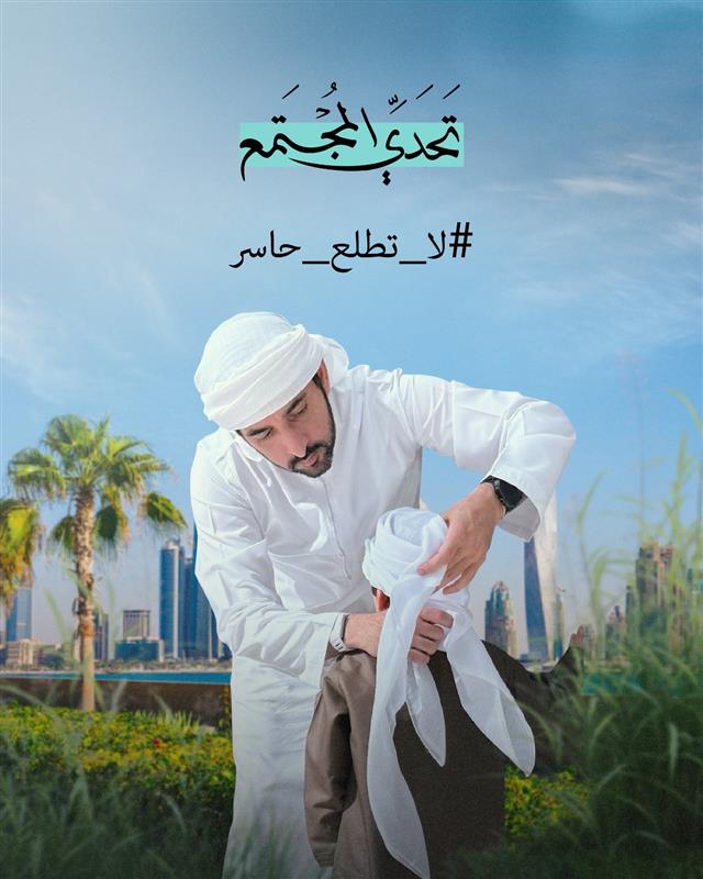 لا تطلع حاسر