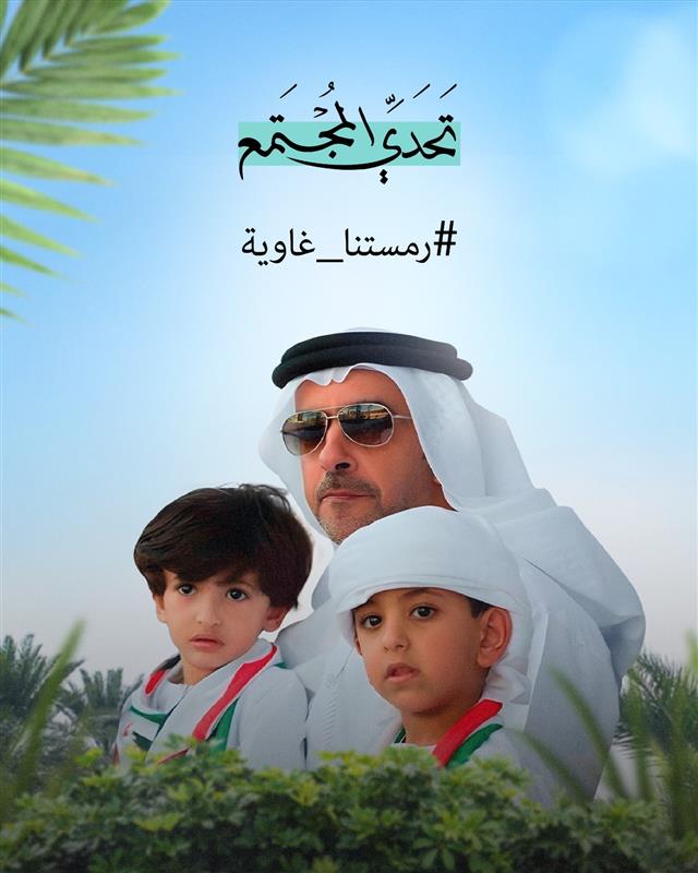 رمستنا غاوية