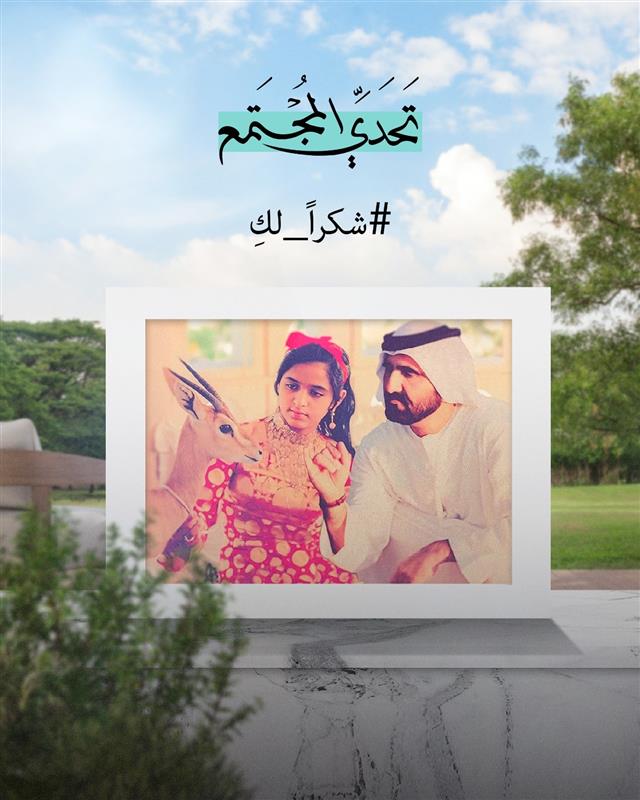شكراً لكِ