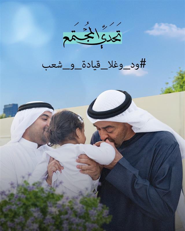 ود وغلا قيادة وشعب