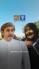 اليوم الوطني الكويتي 2025 - الإمارات تحب الكويت