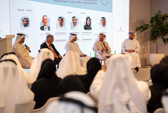 صندوق تمكين مؤسسات النفع العام