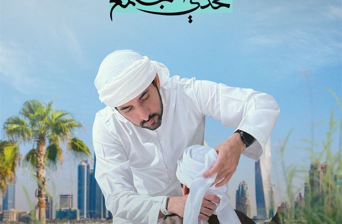 «تمكين المجتمع» تطلق تحدياً لتعزيز الهوية الوطنية